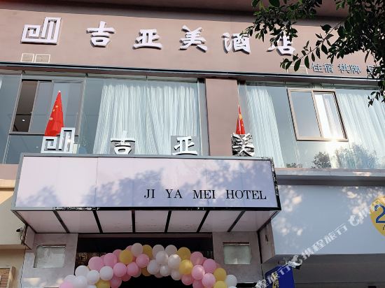 Jiyamei Hotel - last minute hotel in Chongqing