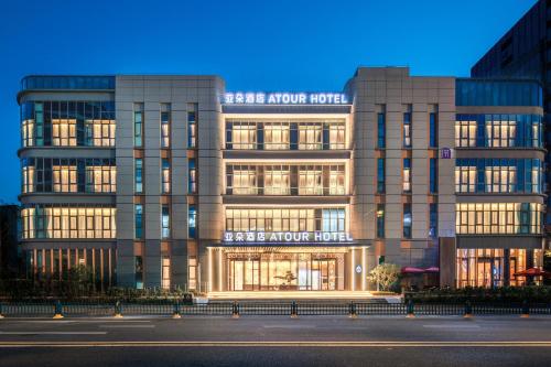Atour Hotel Nanjing Qidi Street Qinlin Science and Technology Park — 4-Star Luxury Hotel in Nanjing, People's Republic of China