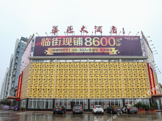 Huateng Hotel - last minute hotel in Changzhou
