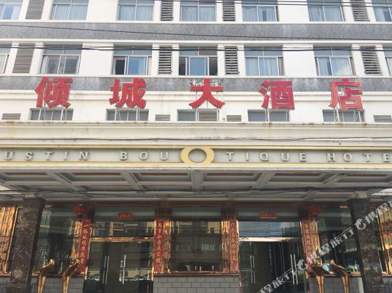 Qingcheng Hotel — hotel in Dongshan