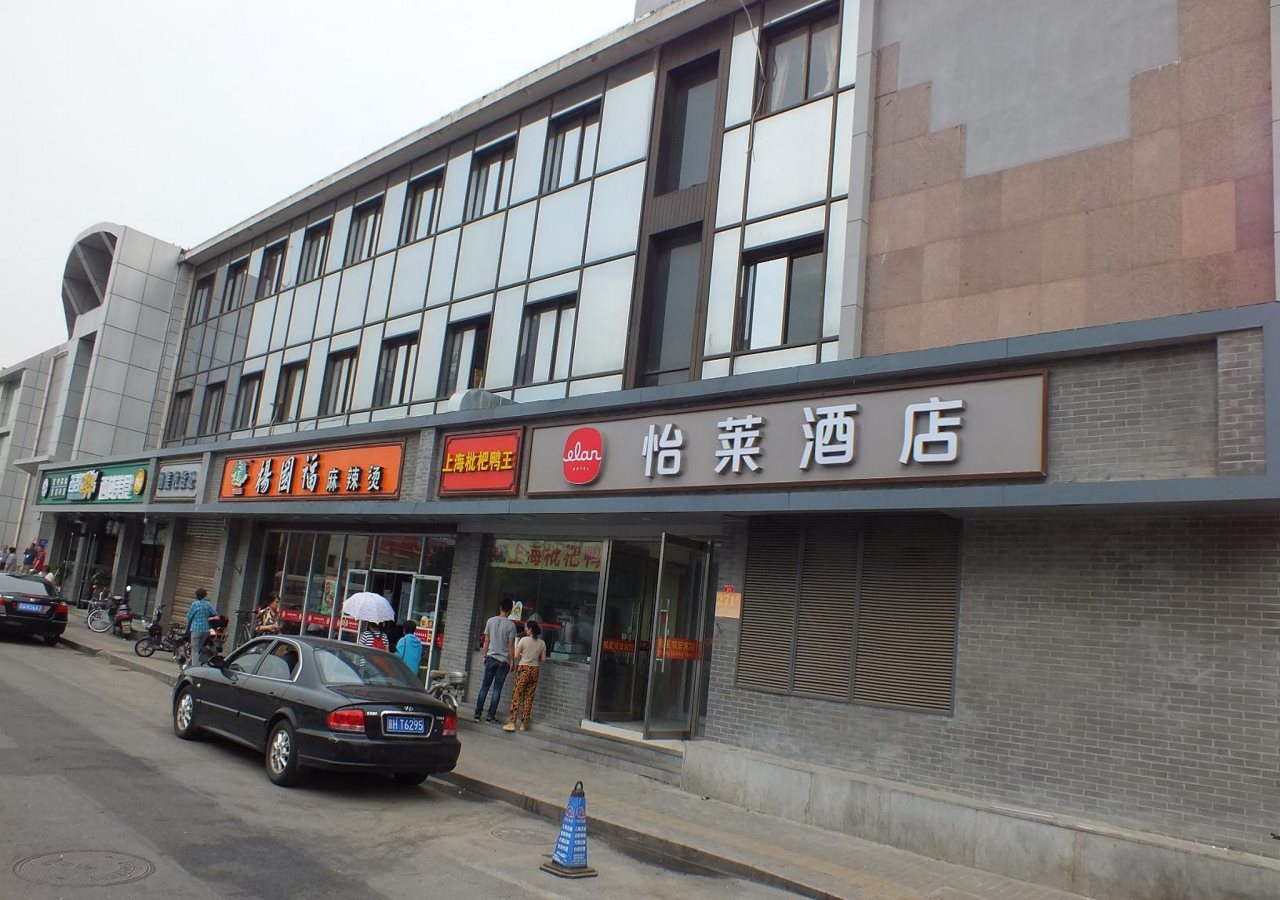 Elan Hotel Beijing Wangfujing — Dongcheng