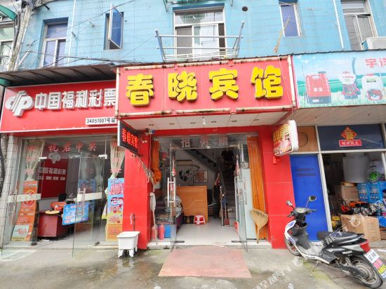 Chunxiao Hotel in Chaohu, People's Republic of China