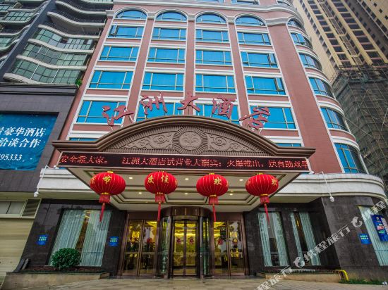 Jiangzhou Hotel - last minute hotel in Hengyang