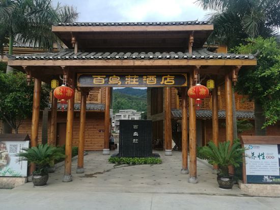 Bainiaozhuang Hotel — hotel in Bama
