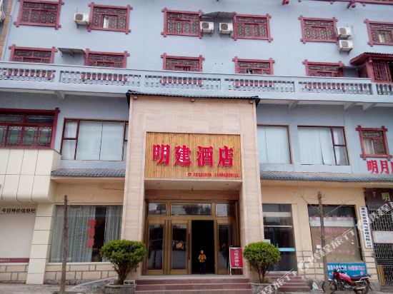 Mingjian Hotel - last minute hotel in Unknown City