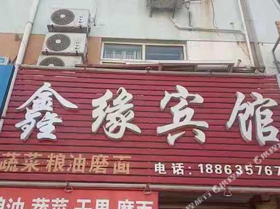 X - carbon neutral hotel in Liaocheng