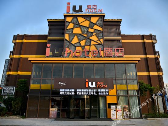 Iu Hotel - carbon neutral hotel in Tai'an