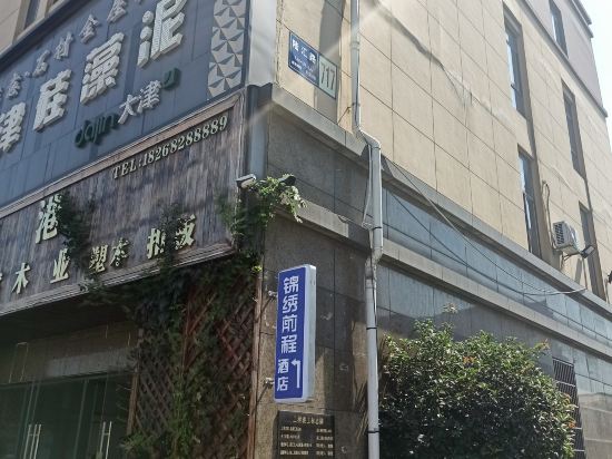 Changxing splendid future Hotel - last minute hotel in Huzhou