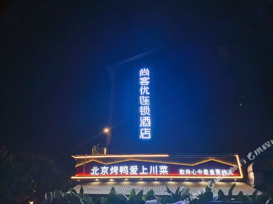 Shangkeyou chain hotel in Chengdu, People's Republic of China