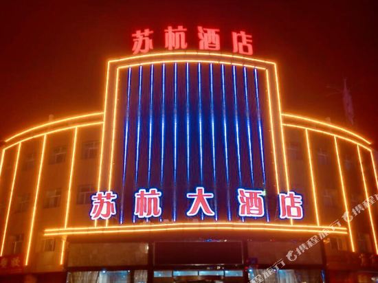 Suhang Hotel - last minute hotel in Unknown City