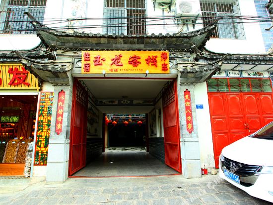 Dali yulong inn - last minute hotel in Dali