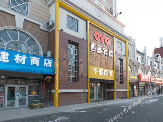 OYOHarbin xiyan hotel - last minute hotel in Harbin
