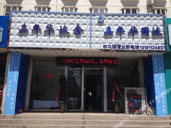Jnhls - last minute hotel in Datong