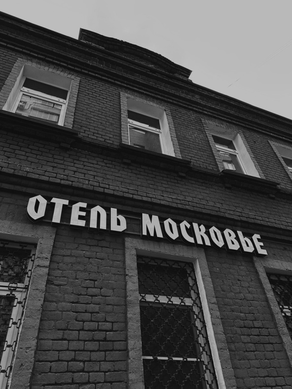 Moskovye Mini Hotel - carbon neutral hotel in Moscow