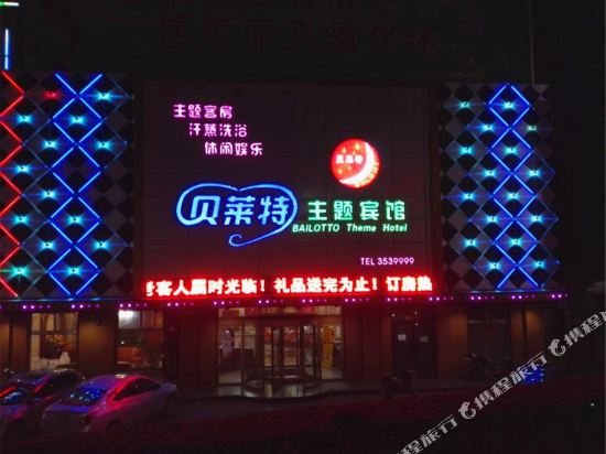 Bailotto Theme Hotel — hotel in Jiexiu