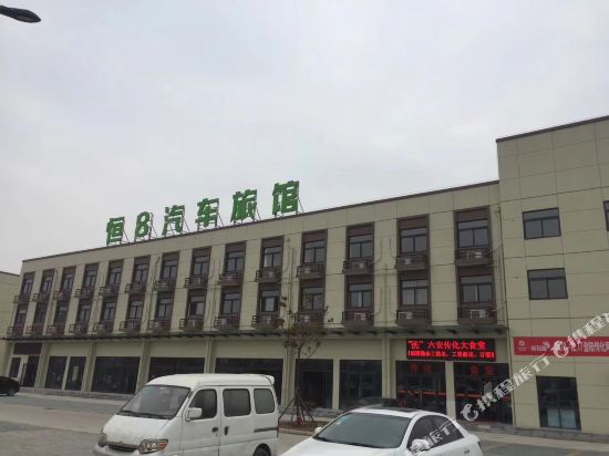 Henba Motel - carbon neutral hotel in Lu'an