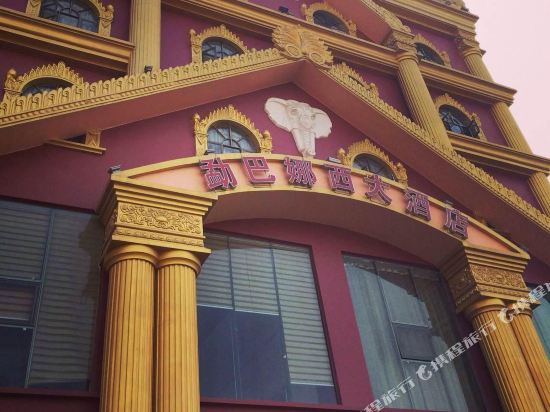 Mengba Naxi Hotel in Zhangfeng, People's Republic of China