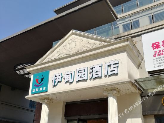 Yidian Park Hotel - last minute hotel in Chengdu
