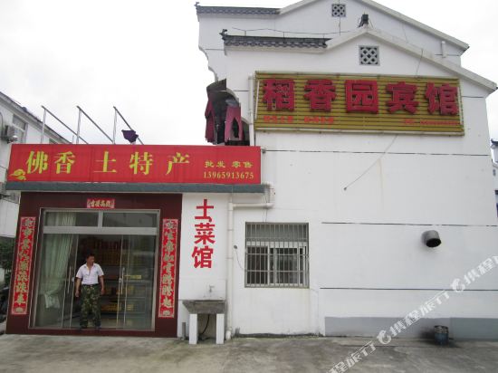 Daoxiangyuan Hotel - last minute hotel in Qingyang