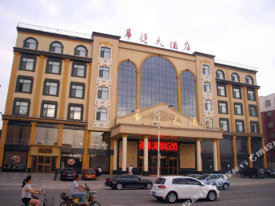 Huayue Hotel — hotel in Guantao