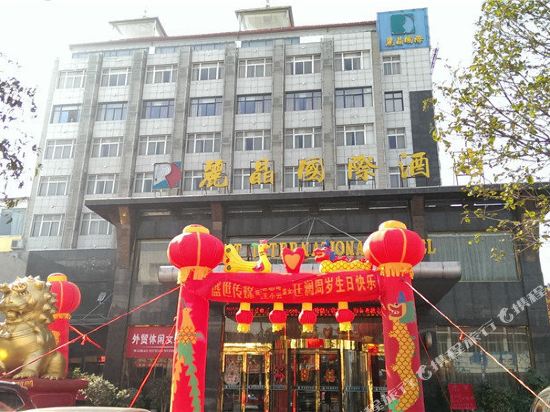 Regent International Hotel in Hancheng, People's Republic of China