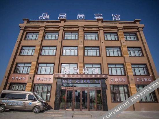 Pinshang Hotel - last minute hotel in Harbin