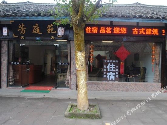 Fangtingyuan Inn in Linqiong, People's Republic of China