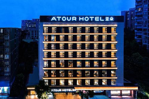 Atour Hotel Chongqing Jiangbei International Airport Huixing Light Rail Station — 4-Star Luxury Hotel in Chongqing, People's Republic of China