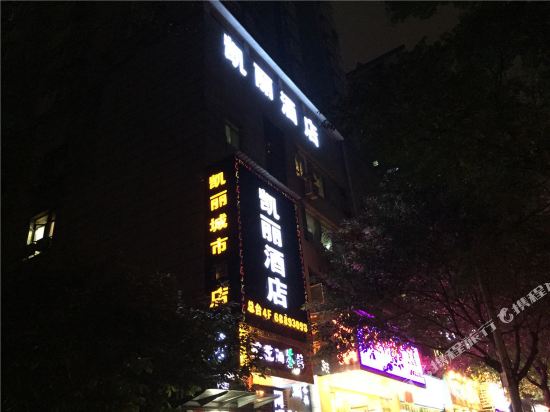 Kaili Hotel - last minute hotel in Chongqing