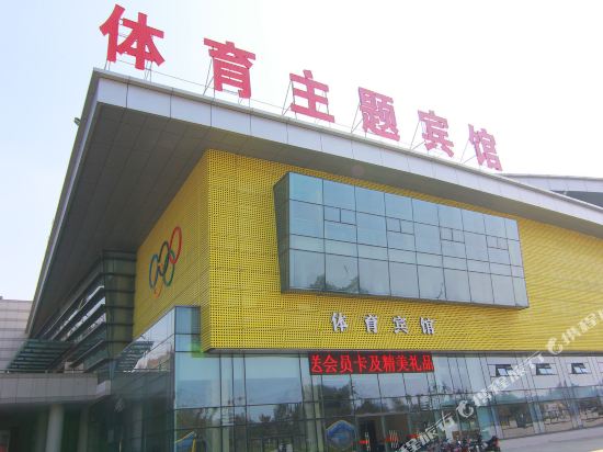 Tiyu Theme Hotel - last minute hotel in Huai'an
