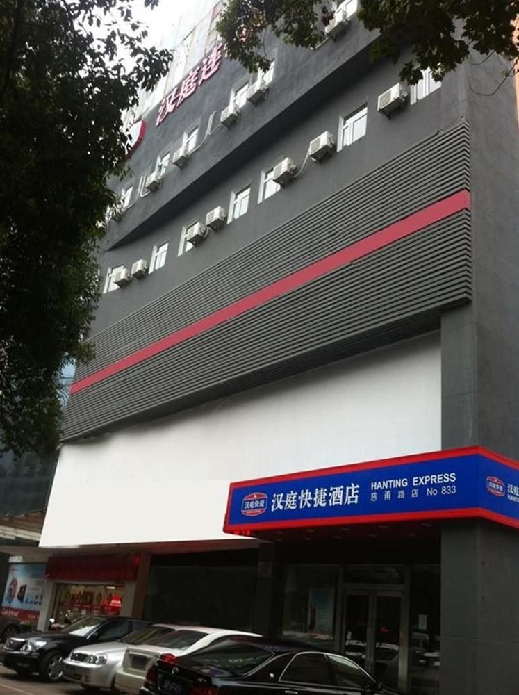 Hanting Express - carbon neutral hotel in Xushan