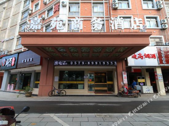 Jiayuanhotel — hotel near Yiwu Airport
