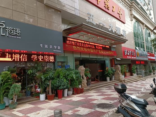 Wuyi Hotel in Sanming, People's Republic of China