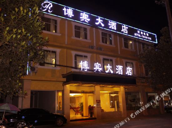 Bobin Hotel in Dongxing, People's Republic of China