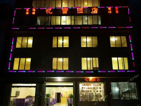 Yixue Hotel - last minute hotel in Unknown City