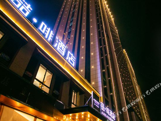 James Joyce Coffetel Hotel - last minute hotel in Anyang
