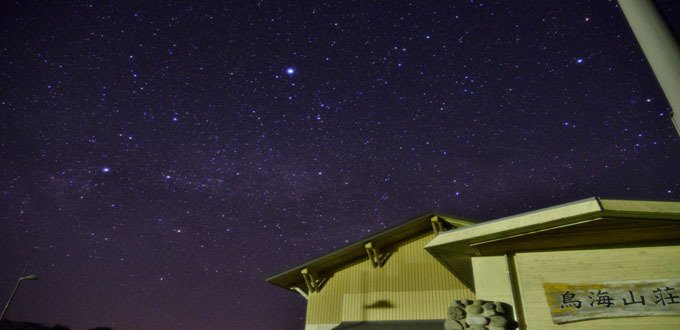 Chokai Kokutei Koen Yunodai Onsen Chokai Sanso in Yamagata, Japan
