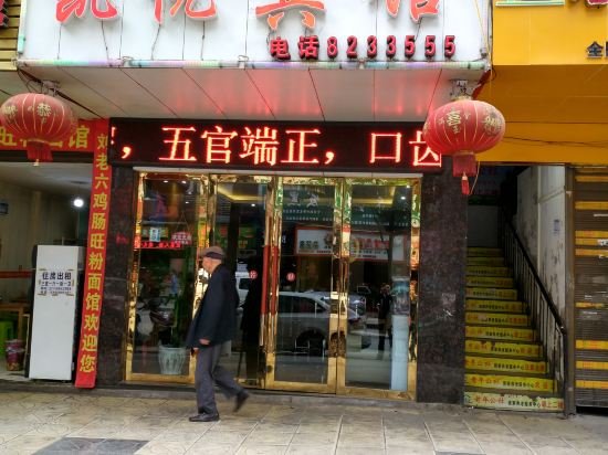 Bjkybg - carbon neutral hotel in Bijie
