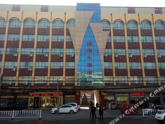 Fuyuan Hotel in Zhumadian, People's Republic of China