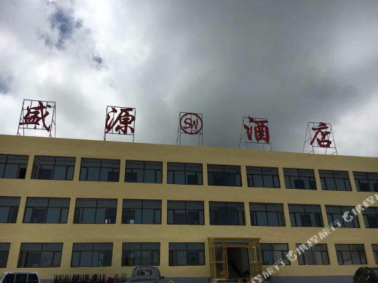 Qinghai Lake Shengyuan Hotel in Gonghe, People's Republic of China