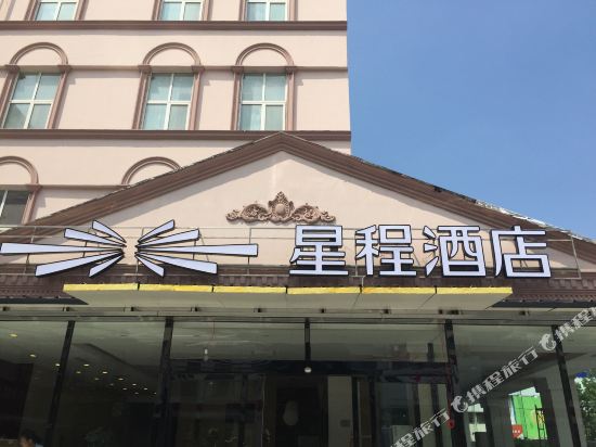 Starway Hotel - last minute hotel in Qingdao