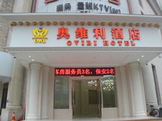 Oviri Hotel — hotel in Luzhai
