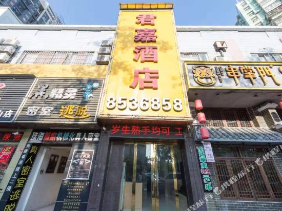 Junjia Hotel - last minute hotel in Zhuhai