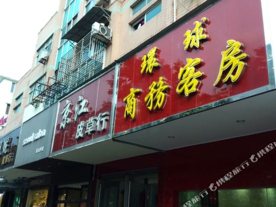 Global business Hotel — hotel in Taixing