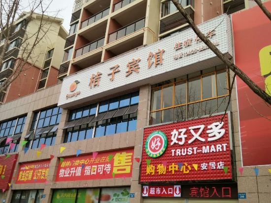 Juzi Hotel - carbon neutral hotel in Suining