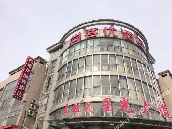 Thank You Inn Taixing Xinghuo Road — hotel in Taixing