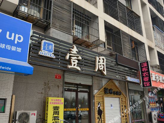 Beijing Yizhou Hotel - last minute hotel in Beijing