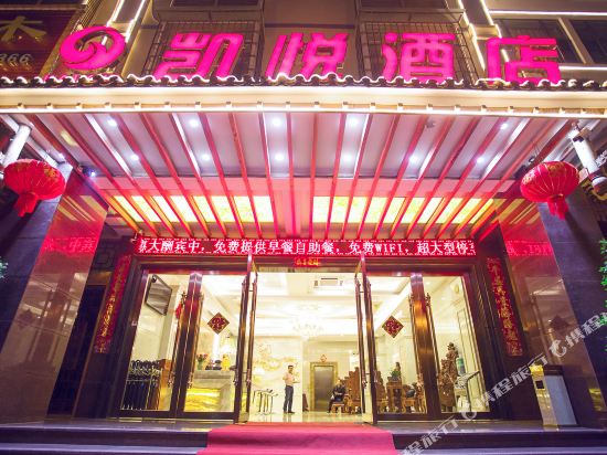 Kaiyue Hotel — hotel in Mengla