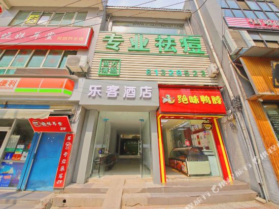 Lok hotel - last minute hotel in Xi'an