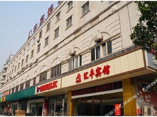 HSBC hefei hotel - last minute hotel in Hefei